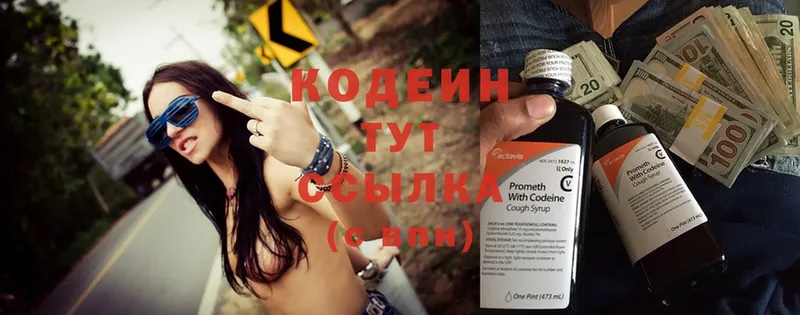 ссылка на мегу сайт  купить наркоту  Ялта  Codein Purple Drank 